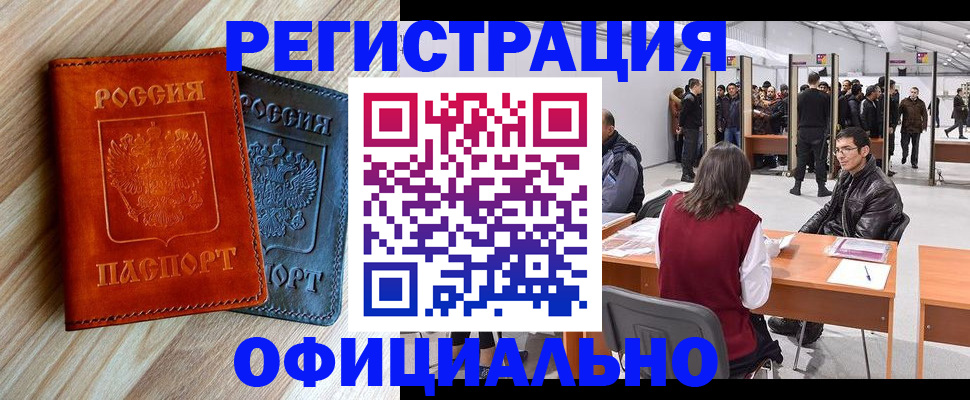 временная регистрация гарантия в Костромской области