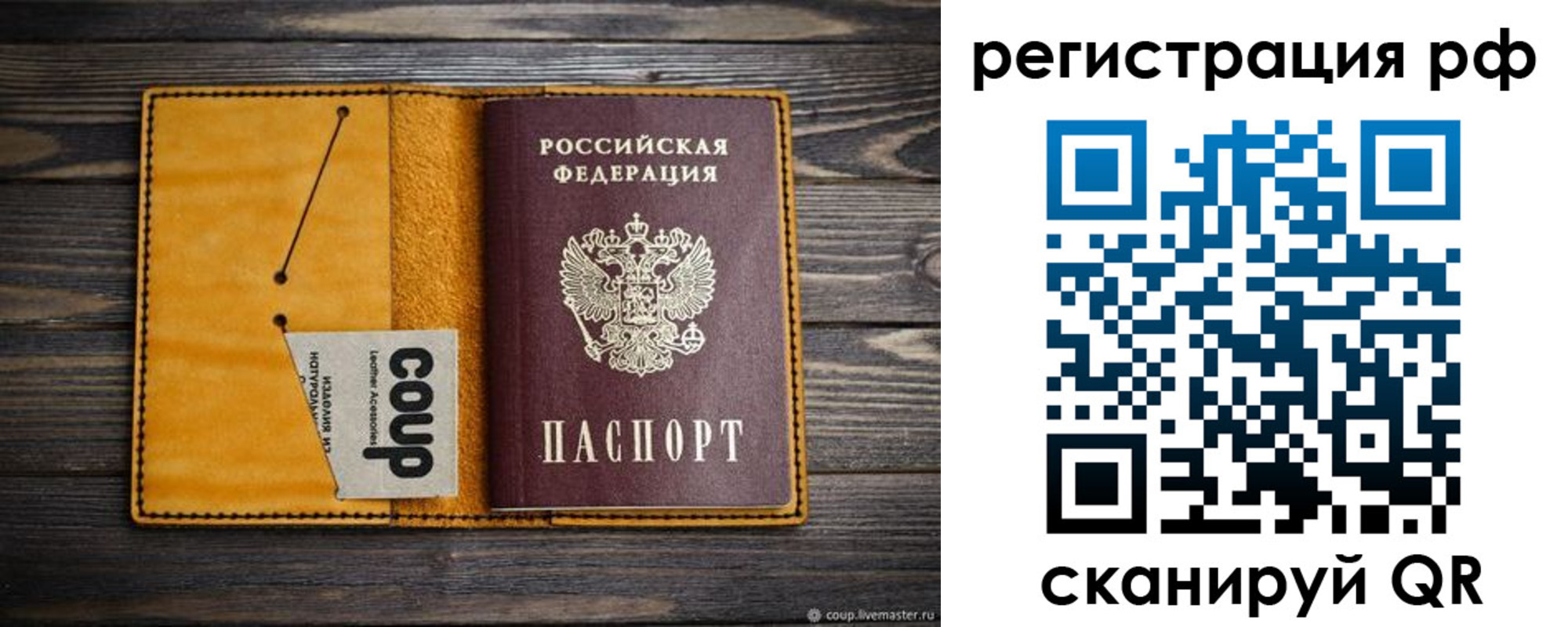 прописка паспорт в Костромской области
