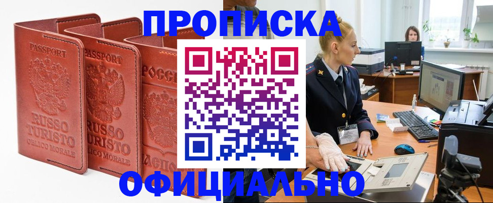 временная регистрация недорого в Костромской области