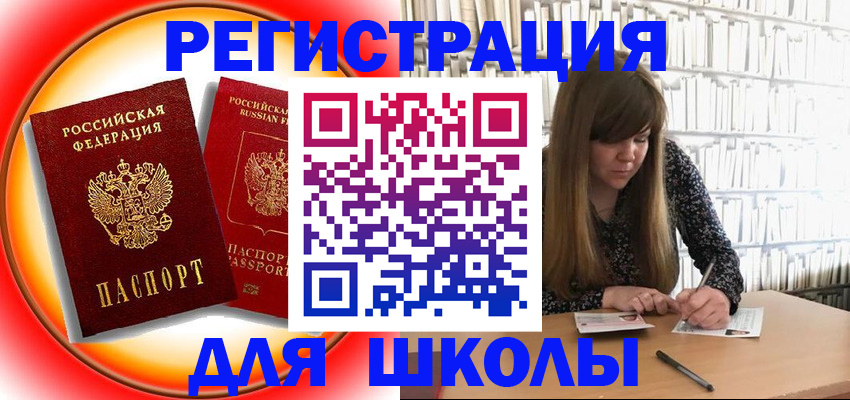 прописка штамп в Костромской области
