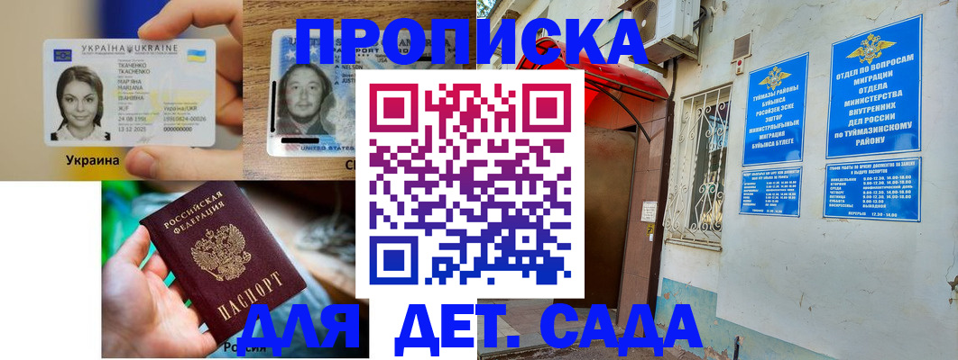 временная регистрация гарантия в Костромской области