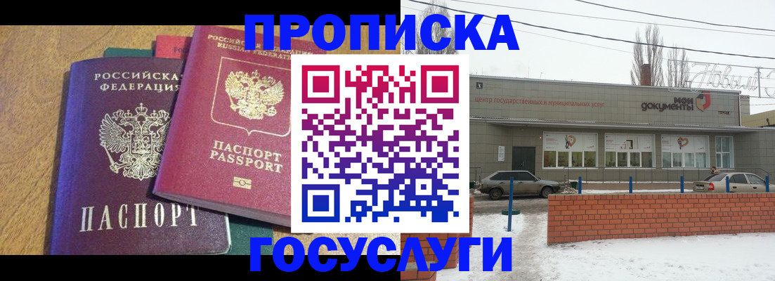 прописка гарантия в Костромской области