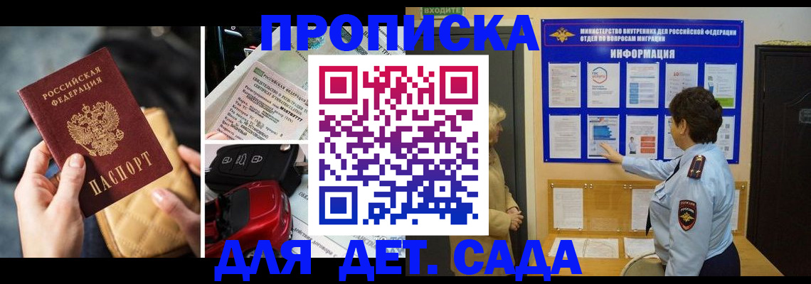 прописка гарантия в Костромской области