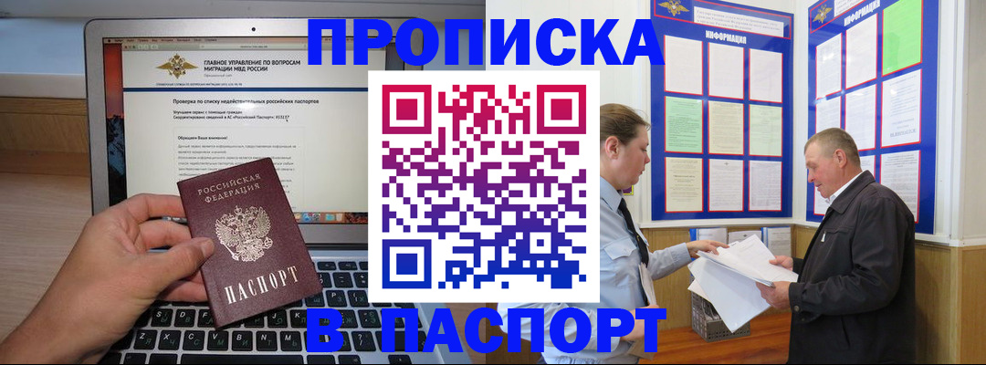 временная прописка в Костромской области